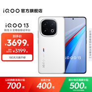 vivo iQOO13 國家補貼 驍龍8至尊版 自研電競芯片Q2 2K Q10珠峰屏 6150mAh藍海電池  電競旗艦手機 傳奇版 12GB  256GB 官方標配