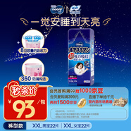 MOONY尤妮佳睡睡褲(女)XXL22片(13-28kg)整夜安睡散悶濕