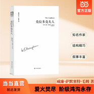 克拉多克夫人