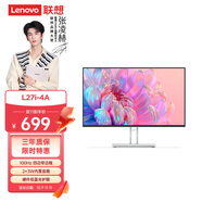 聯(lián)想（Lenovo）電腦顯示器FHD/2K/4K高清商務(wù)辦公家用電腦顯示器 低藍光護眼顯示屏極窄邊框 【熱賣(mài)爆款】27英寸/FHD L27i-4A