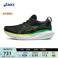 亞瑟士ASICS跑步鞋男鞋緩震回彈運(yùn)動鞋跑鞋GEL-NIMBUS 25 黑色/綠色 39.5