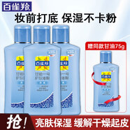 百雀羚（PECHOIN）甘油套裝 鳳凰甘油一號 補水保濕滋潤嫩膚全身身體乳男女護膚啫喱 170g 3瓶 珍珠透亮