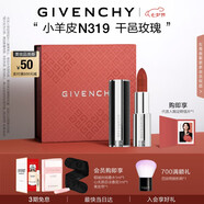 紀(jì)梵希（Givenchy）【代言人同款】小羊皮N319干邑玫瑰口紅唇膏送閨蜜生日禮物女生