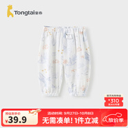 童泰（TONGTAI）嬰兒褲子夏季薄款男女寶寶長褲休閑外出燈籠束口褲兒童防蚊褲 航海藍（竹棉小暗格紗布） 110 cm