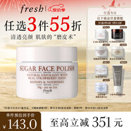 Fresh馥蕾詩澄糖亮顏柔滑磨砂面膜30g護膚去角質 生日禮物送女友男友