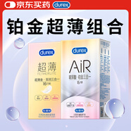 杜蕾斯AiR玻尿酸鉑金三合一避孕套16只超薄金至潤(rùn)三合一避孕套16只