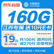 中國移動(dòng)流量卡低月租大流量手機卡電話(huà)卡移動(dòng)流量卡純上網(wǎng)學(xué)生校園卡全國通用江蘇