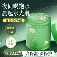 BEAUTY NOTES積雪草睡眠面膜泥補(bǔ)水保濕修護(hù)痘印收斂毛孔免洗涂抹式100g