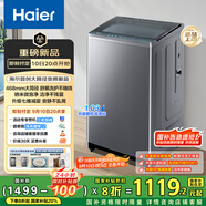 海爾（Haier）波輪洗衣機全自動(dòng)家用10KG大容量超薄大筒徑【XQB100-BZ23D0】直驅變頻一級能效以舊換新抗菌除螨 