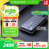 西部數據（WD）4TB移動(dòng)固態(tài)硬盤(pán)2000MB/s高速P50隨身便攜NVMe大容量PSSD外接手機PS5游戲Xbox筆記本mac電腦Type-c