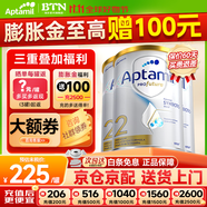 愛他美（Aptamil）澳洲白金版12DHA段葉黃素嬰幼兒配方奶粉鉑金裝0-6月900g新西蘭 2段 3罐【返現(xiàn)金疊享大額券】