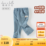 戴維貝拉（DAVE＆BELLA）秋裝新款女童洋氣牛仔褲寶寶童裝褲子兒童九分褲小童喇叭褲休閑褲 牛仔藍【現貨】 140 cm（建議身高130-140cm）