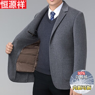 恒源祥西裝領(lǐng)毛呢大衣男外套 2025秋冬羽絨內膽時(shí)尚呢子雙面呢西服 灰色羽絨內膽可拆卸 M 170碼【適合110-125斤】