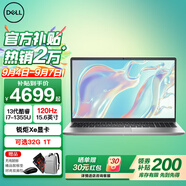 戴爾（DELL）靈越15Pro3530/DC15250輕薄本 15.6英寸學(xué)生辦公家用商務(wù)金屬超薄本120HZ超極本AIPC筆記本電腦 13代酷睿i7 銳炬Xe顯卡120HZ 32G 1TB高速固態(tài)【