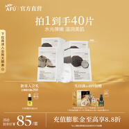 阿芙（AFU）純凈護(hù)膚白黑松露水光煥顏水嫩盈透面膜補(bǔ)水保濕滋潤(rùn)中秋送禮物 黑白松露面膜40片隨機(jī)發(fā)貨