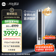 小米（MI）米家 3匹 新一級能效 大風口 巨省電  立式空調(diào)柜機 72LW-NA10/N1A1(W) 國家補貼20% 
