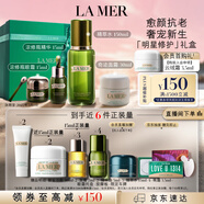 海藍之謎（LA MER）明星修護套裝(精萃水+精華+面霜+眼霜護膚品化妝品七夕情人節禮物