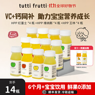 TUTTIFUTTI100%HPP紅富士玉林兒童蘋果汁寶寶孕婦營養(yǎng)飲料無添加輔食飲品0糖 【多人選擇】混合3種口味蘋果汁 115ml*12瓶