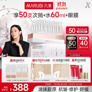 丸美二代膠原小金針面部精華 重組膠原蛋白抗皺次拋30支 緊致修護(hù)舒緩