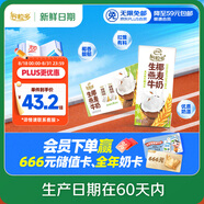 伊利【新鮮日期】谷粒多 生椰燕麥牛奶 200ml*12盒 禮盒裝 低GI食品