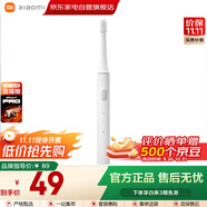 小米（MI）米家電動(dòng)牙刷成人情侶男女生日禮物軟毛超聲波實(shí)用便攜結(jié)婚熱門商品中秋禮品 T100白色