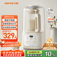 九陽1.5L低音破壁機(jī)家用全自動(dòng)豆?jié){機(jī)輕音45分貝2-4人降噪榨汁料理機(jī)五谷雜糧破壁機(jī)P688國家補(bǔ)貼