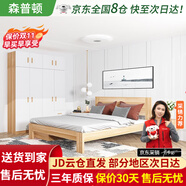 森普頓衣柜臥室平開門組合現(xiàn)代簡易家用柜子收納衣櫥(可升級實(shí)木生態(tài)板) 四門衣柜+1.5M淺胡桃色床+床墊