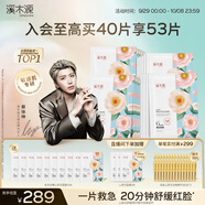 溪木源山茶花奶皮面膜40片補(bǔ)水保濕曬后修復(fù)舒緩男女士護(hù)膚品生日禮物