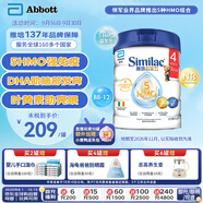 雅培(Abbott)港版心美力Similac 5HMO嬰幼兒配方奶粉4段 (3歲+) 850g 