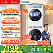 小天鵝（LittleSwan）洗烘套裝 12KG滾筒洗衣機(jī)+12KG熱泵烘干機(jī) 大容量【小烏梅3.0輕享版】TG12VE10PRO+10PRO 國家補(bǔ)貼