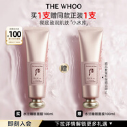 后Whoo拱辰享水沄潤透睡眠面膜100ml補水保濕生日禮物女買正送正