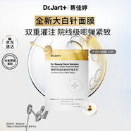 蒂佳婷（Dr.Jart）膠肽大白針面膜150盒膠原灌注彈潤 抗皺緊致