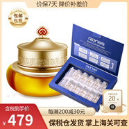 后（The history of Whoo）韓國進(jìn)口whoo后套裝 后拱辰享氣韻生套裝 緊致自潤 拱辰享面霜50ml細(xì)胞精華10瓶