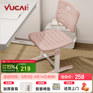 育才兒童學習椅子中小學生寫字椅寫作業(yè)可升降調(diào)節(jié)家用書桌椅靠背座椅 基礎(chǔ)款升降34-44cm 粉色