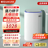 櫻花;SAKURA全自動(dòng)母嬰波輪洗衣機(jī) 小型家用嬰幼兒寶寶 孕婦內(nèi)衣褲迷你洗烘洗衣機(jī) 高溫煮洗消毒烘干機(jī) 4.5kg【洗烘一體+除菌除螨+新風(fēng)換氣】白 【免清洗內(nèi)桶】無(wú)孔專(zhuān)利技術(shù)