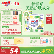 大王【品牌直供 安心品質(zhì)】天使自然之恩拉拉褲XXL28片(大于等于15kg)