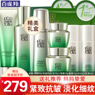 百雀羚（PECHOIN）套裝 肌初賦活禮盒 抗皺提拉緊致淡化細(xì)紋保濕護(hù)膚化妝品女官方 [細(xì)紋改善]潔面+乳液+精華水+面霜+眼霜