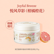 澳芝曼G&M正品綿羊脂悅風(fēng)草影至潤乳面霜原裝身體補(bǔ)水保濕澳洲進(jìn)口正品 悅風(fēng)草影至潤乳275g