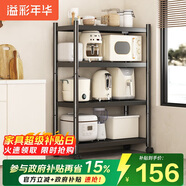 溢彩年華廚房置物架落地移動(dòng)收納貨架烤箱鍋架儲(chǔ)物架【60*40*135cm】6138