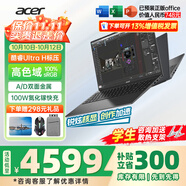宏碁（acer）宏基非凡Go Pro/air智慧本輕薄本男女學(xué)生高性能商務(wù)游戲網(wǎng)課設(shè)計師辦公筆記本電腦 U5-125H 16G-1T【16英寸】 官方標配