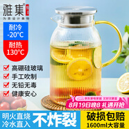 雅集大容量冷水壺耐高溫涼水壺家用茶壺涼白開(kāi)泡茶壺果汁壺1.6L
