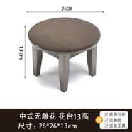 溥畔新中式花架加固花架子室內家用楠竹花架書(shū)房客廳小巧實(shí)惠雕花 26*26*13雕花限購沖量100件
