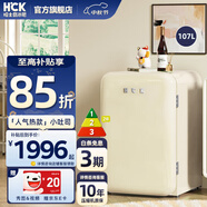 HCK哈士奇【國家補貼15%】復古小冰箱冷凍冷藏1-2人兩用辦公室冰箱家用飲料柜130RDC小吐司107L 奶茶色 | 冷凍冷藏一體 | 107L