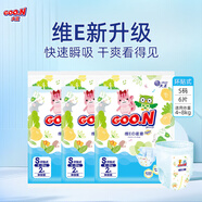 大王（GOO.N）維E新升級(jí)紙尿褲試用裝嘗鮮裝4-6片 紙尿褲S碼6片（4-8kg)