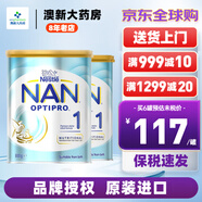 雀巢（Nestle）澳洲雀巢 PRO OPTIPRO鉑金白金超級能恩瑞鉑能恩嬰幼兒奶粉800g 1段*2罐
