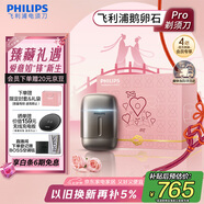 飛利浦（PHILIPS）【周杰倫同款】電動剃須刀新一代旋護式鵝卵石Pro七夕禮盒裝無線充電便攜刮胡刀暮靄金 生日禮物