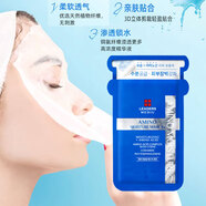 麗得姿（LEADERS）AMINO水庫面膜保濕保濕面部修護深層清潔 2盒(巨保濕)_20片裝