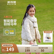 波司登春秋新款輕薄男女兒童90絨5A抗菌羽絨保暖馬甲內膽外套