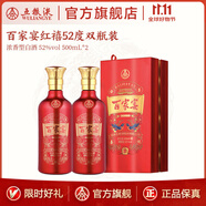 五糧液（WULIANGYE）【雙11搶先購】百家宴·紅禧濃香型白酒52度 52%vol 500mL 2瓶
