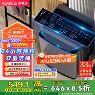 榮事達（Royalstar）洗衣機 8公斤全自動(dòng)波輪家用脫水機甩干機宿舍租房洗衣機 以舊換新 透明灰 ERVP192016T